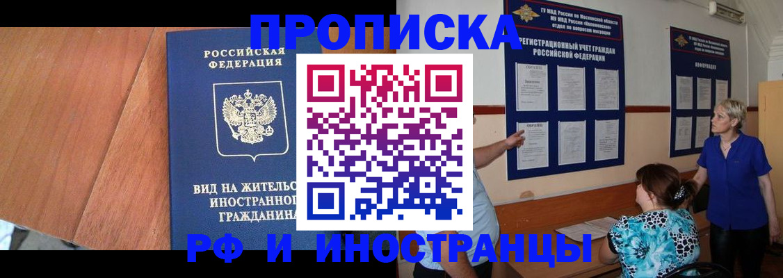 временная регистрация для всех в Кандалакше
