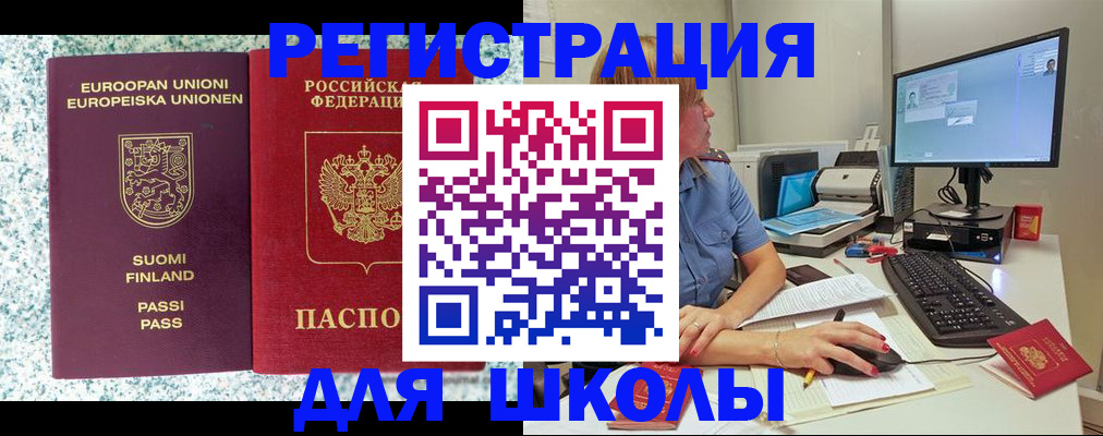 временная регистрация надежно в Кандалакше