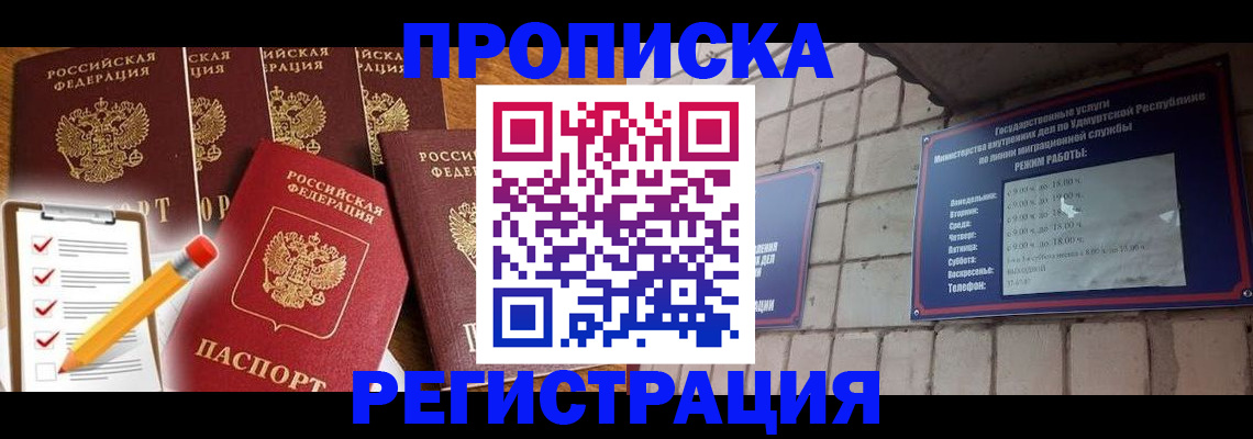 временная регистрация адрес в Кандалакше