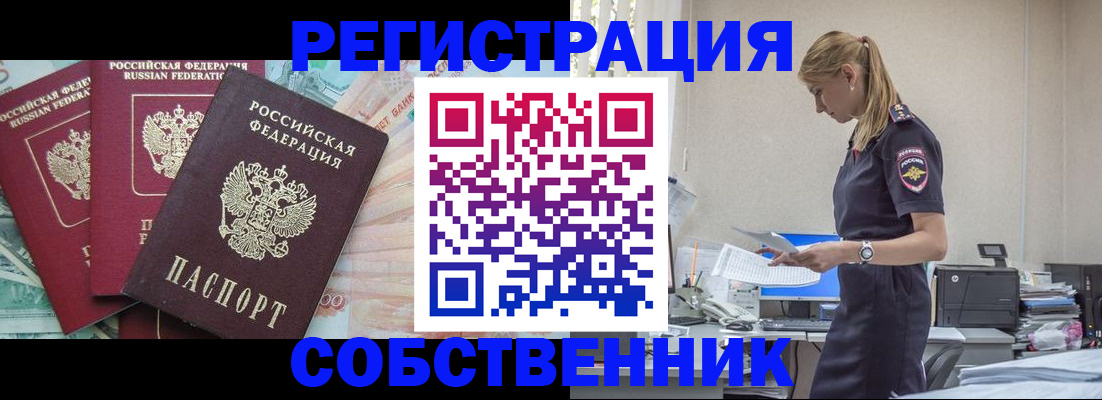 временная регистрация недорого в Кандалакше