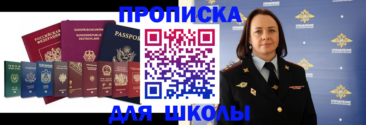 временная регистрация надежно в Кандалакше