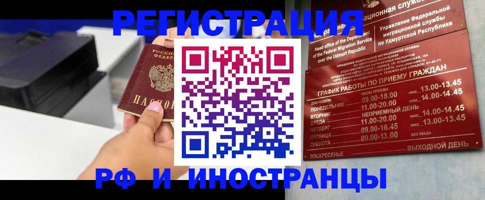 прописка штамп в Кандалакше