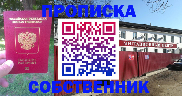 временная регистрация законно в Кандалакше